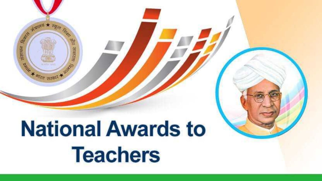 National Teachers Award:शिक्षण मंत्रालयाकडून ‘राष्ट्रीय शिक्षक पुरस्कार २०२६’ ची घोषणा; जाणून घ्या अर्ज प्रक्रिया आणि पात्रता निकष