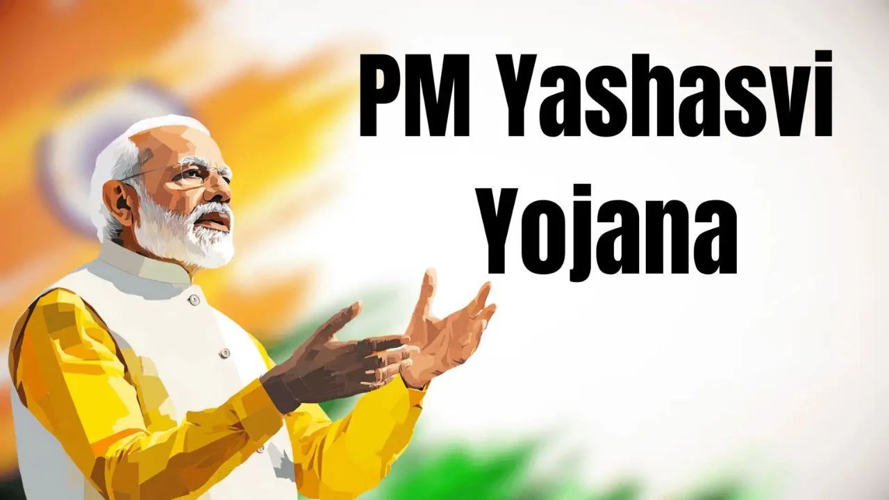 PM YASASVI: वाढत्या शैक्षणिक खर्चाचे टेन्शन मिटणार? केंद्र सरकारच्या ‘पीएम यशस्वी योजने’चा लाभ थेट विद्यार्थ्यांना मिळणार!