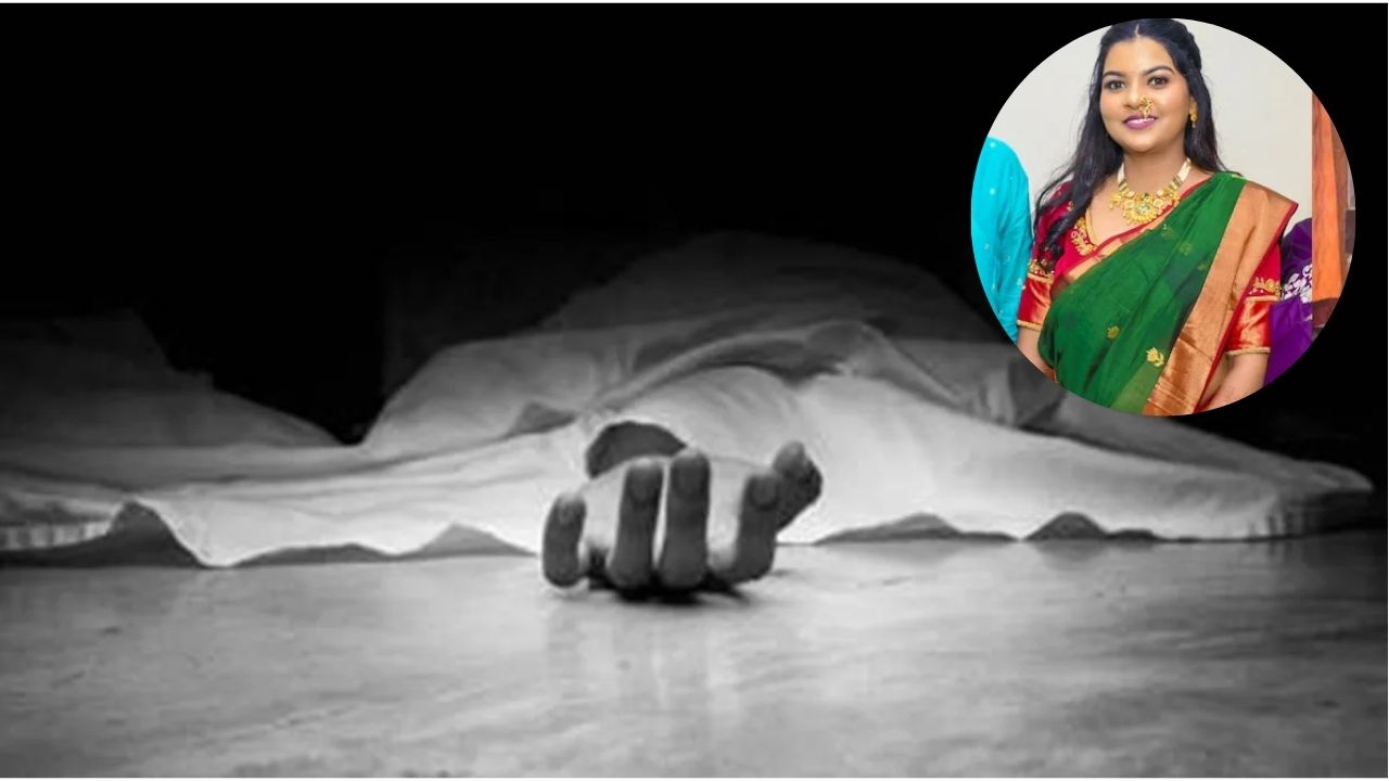 Ambernath Crime: दीड महिन्यांपूर्वीच झाले लग्न; घरात CCTV, शेजाऱ्यांशी बोलल्याने मारहाण, 26 वर्षीय महिलेचं टोकाचं पाऊल