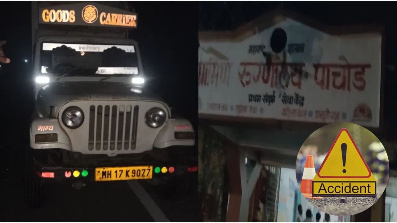 Chhatrapati Sambhajinagar Accident: पिकअप-दुचाकीचा भीषण अपघात!  एकाच कुटुंबातील 4 जणांचा मृत्यू