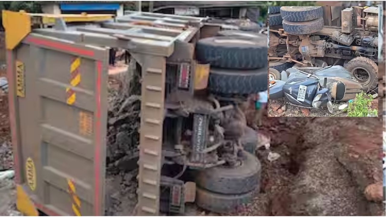 Ratnagiri Accident: खेडशी येथे काळजाचा थरकाप उडवणारा अपघात; चाकाखाली चिरडून महिलेचा मृत्यू