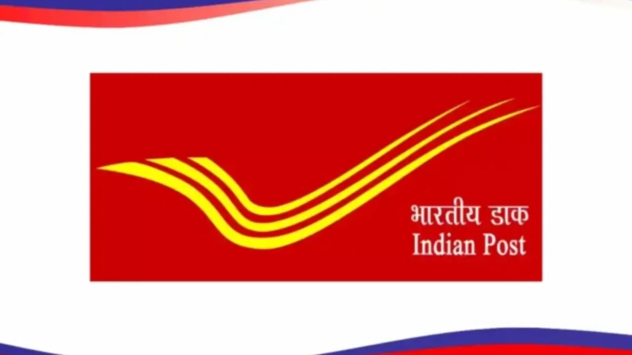मोठी बातमी! India Post GDS 4th Merit List जाहीर; एकूण २८,६३६ जागांमध्ये तुमची निवड झाली का? ‘या’ सोप्या ट्रिकने लगेच चेक करा