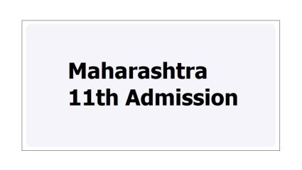 FYJC 11th Admission: मुंबईत ७६ हजारांहून अधिक अकरावी प्रवेश निश्चित; पण अद्याप किती लाख जागा रिक्त आहेत? जाणून घ्या आकडेवारी!