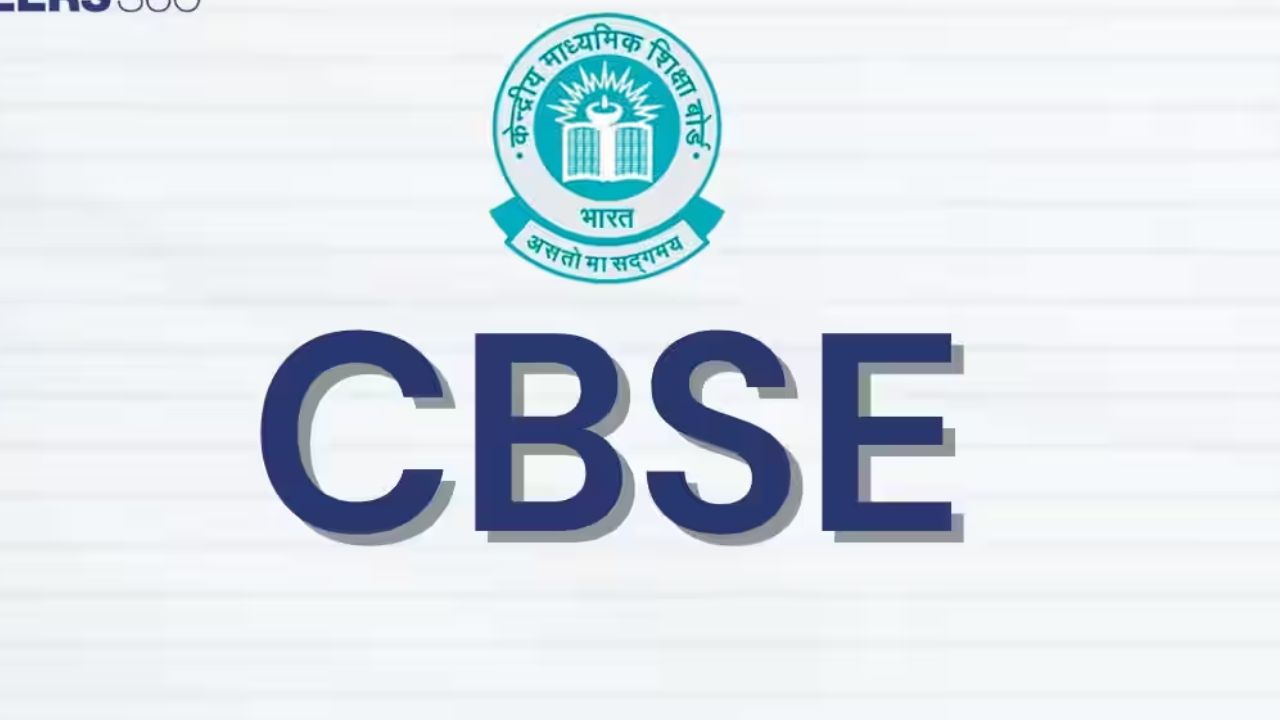 CBSE Administrative Change: सीबीएसईमध्ये मोठा प्रशासकीय फेरबदल; अध्यक्ष आणि सचिवांची तडकाफडकी बदली!