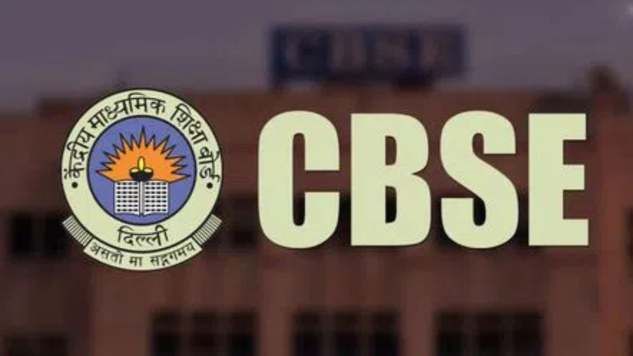 CBSE 12th Re-evaluation 2026: १२ वीच्या गुणांवर समाधानी नाही आहात? आजपासून गुण पडताळणीसाठी ‘या’ सोप्या स्टेप्स वापरून करा अर्ज