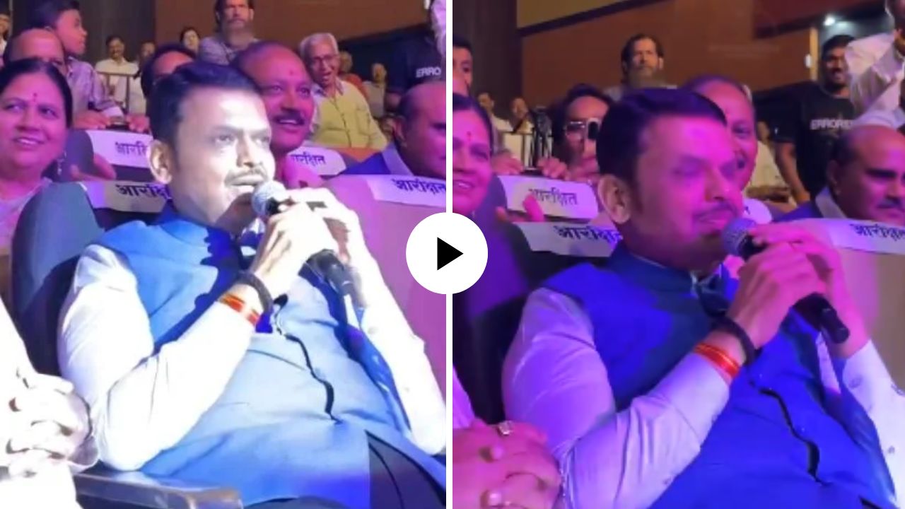 ‘गुलाबी आंखें…’ , CM फडणवीसांचा हटके अंदाज; नागपुरात एका कार्यक्रमात हिंदी गाण्यावर धरला सूर, VIDEO पाहून नेटकरी फिदा