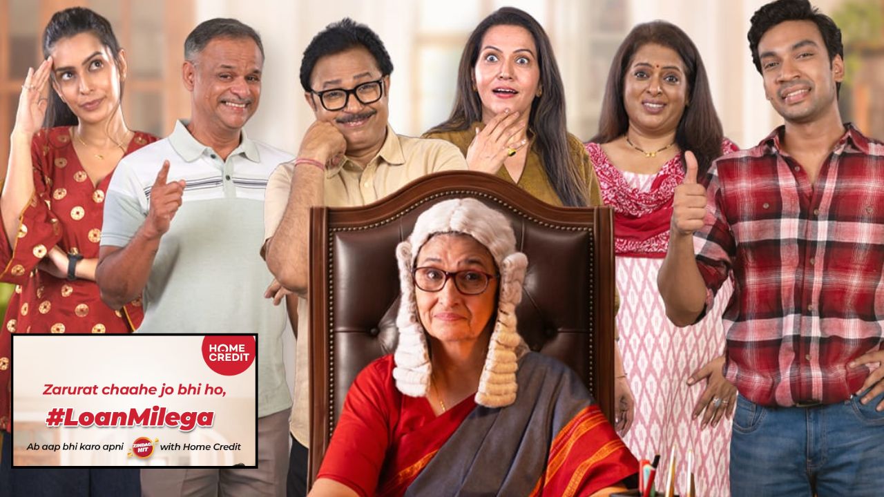 Home Credit India : दुचाकीपासून प्रॉपर्टी लोनपर्यंत सर्व गरजांसाठी कर्ज; होम क्रेडिट इंडियाने सुरू केली #LoanMilega मोहीम