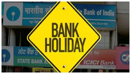 Bank Holiday July 2026: जुलै महिन्यात 12 दिवस बंद राहतील बँका! आताच लिस्ट पाहून घ्या नाहीतर महत्त्वाची खोळंबतील कामे