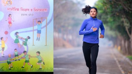 Sports News: मैदान गाजणार! बालभारतीचा मोठा निर्णय; चौथीच्या पुस्तकात थेट ‘ॲथलेटिक्स’चा समावेश