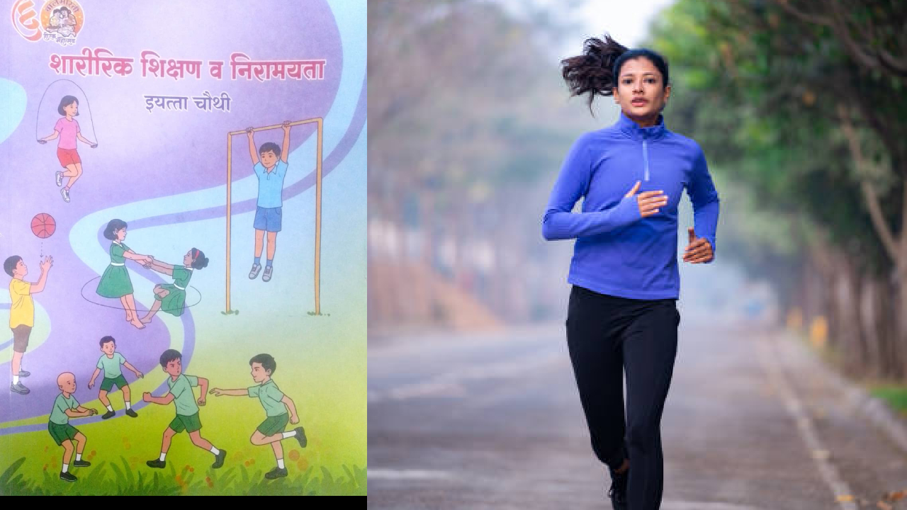 Sports News: मैदान गाजणार! बालभारतीचा मोठा निर्णय; चौथीच्या पुस्तकात थेट ‘ॲथलेटिक्स’चा समावेश