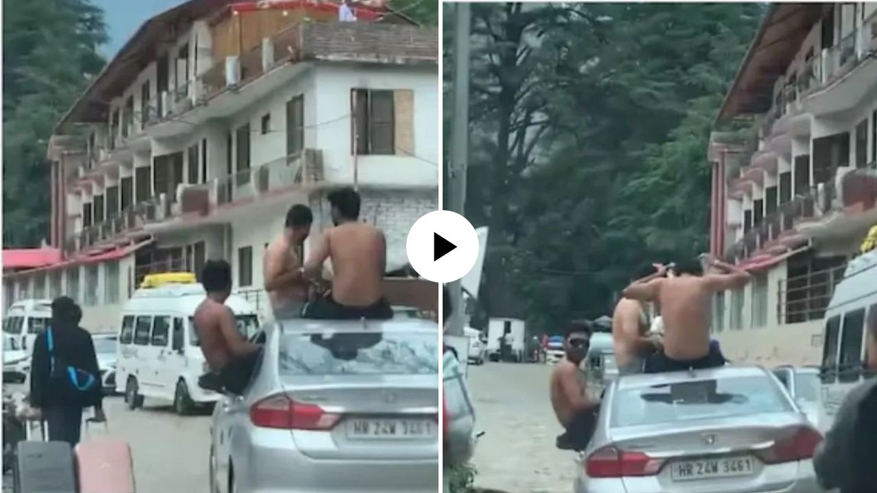 हिमाचलच्या रस्त्यांवर पर्यटकांचा उर्मटपणा! धावत्या कारच्या छतावर डान्स अन् खिडकीला लटकून स्टंटबाजी, संतापजनक Video Viral