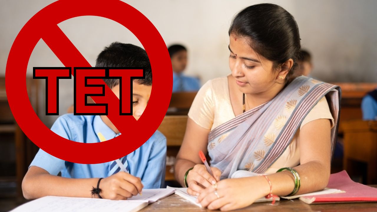 TET Exam Cancelled: उद्या होणारी टीईटी परीक्षा खरोखरच रद्द? पेपर फुटल्याच्या वृत्ताने उमेदवारांमध्ये खळबळ; काय आहे सत्य?
