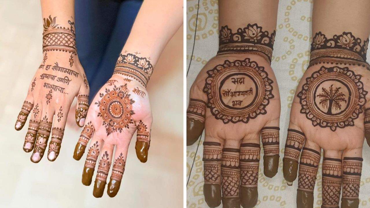 सणावारांच्या दिवसांमध्ये हातांवर मेहंदी काढणे अतिशय शुभ आणि अखंड सौभाग्य प्रतीक मानले जाते. त्यामुळे नवविवाहित स्त्रीने प्रत्येक सणाला हातांवर थोडीशी  तरी मेहंदी काढावी. 