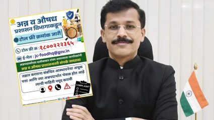 Food Adulteration Complaint: भेसळ करणाऱ्यांची आता खैर नाही! थेट तुकाराम मुंढेंकडे नोंदवा तक्रार; टोल फ्री क्रमांक जाहीर!