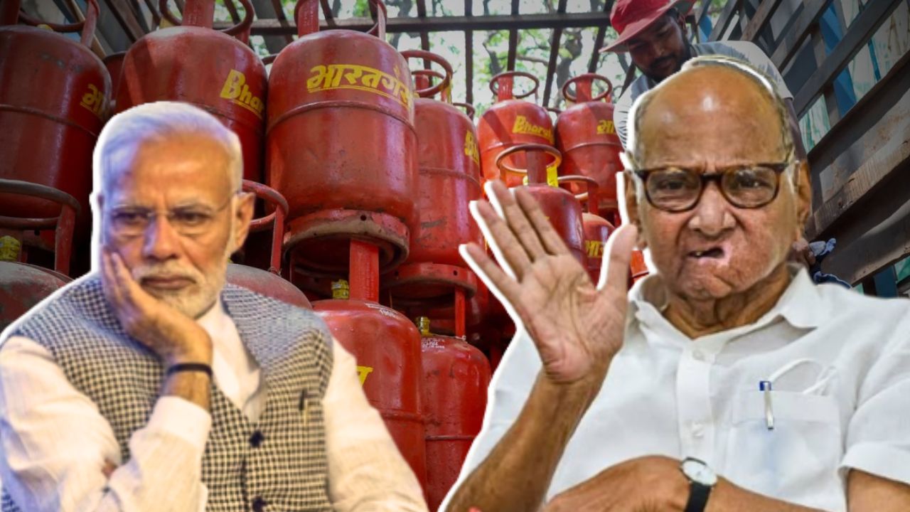 ‘याची राजकीय किंमत सत्ताधाऱ्यांना योग्य वेळी कळेल..,’ LPG दरवाढीवरून शरद पवार यांचे मोठे विधान, फडणवीसांचे प्रत्युत्तर