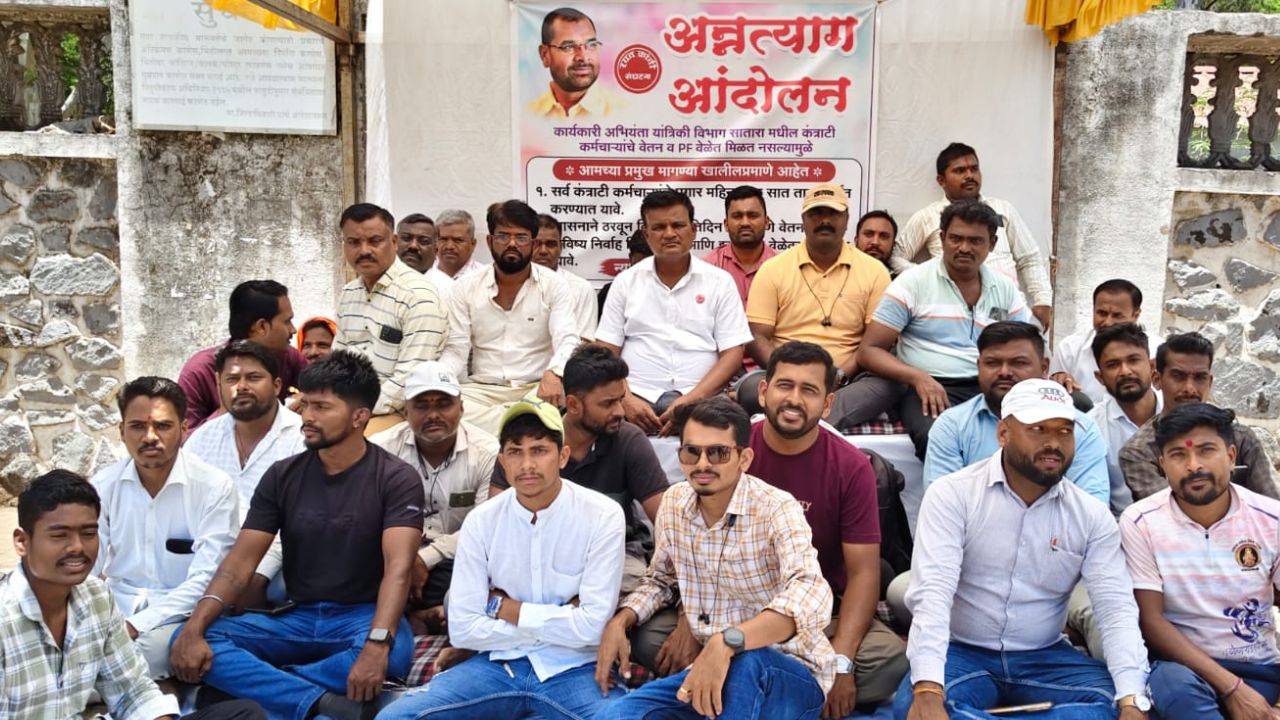 कंत्राटी कर्मचाऱ्यांच्या हक्कांसाठी जिल्हाधिकारी कार्यालयासमोर अन्नत्याग आंदोलन