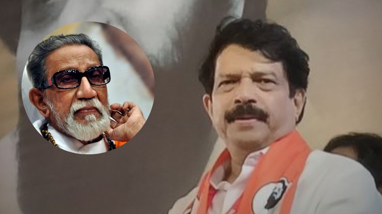 ‘मुलाला सांभाळा, नातवाला सांभाळा… हे काय पाळणाघर आहे का?’ बाळासाहेब ठाकरेंची किरण पावसकरांकडून जाहीर मंचावर खिल्ली !