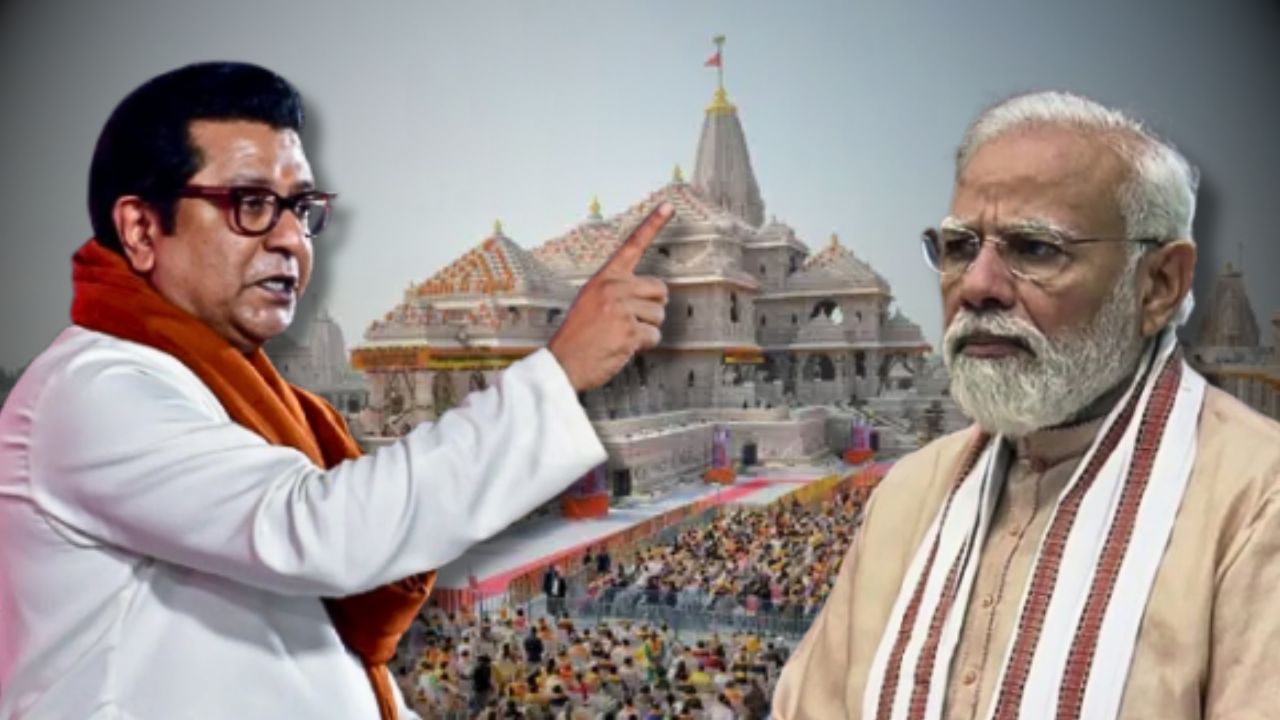 ‘राम मंदिरातील देणग्यांच्या हिशोबावर प्रश्नचिन्ह’; राज ठाकरे यांचा गंभीर आरोप, केंद्र सरकारवरही साधला निशाणा