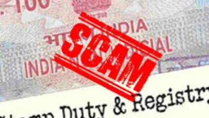 Stamp Duty Scam: नवी मुंबईत हजारो कोटींचा दस्त नोंदणी घोटाळ्याचा पर्दाफाश! दोषी अधिकाऱ्याला थेट सेवेतून बडतर्फ करणार