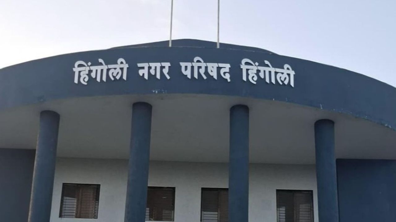 Hingoli Politics: हिंगोलीत राष्ट्रवादीला धक्का; नगरसेविका रुबीना वाजीद अपात्र घोषीत