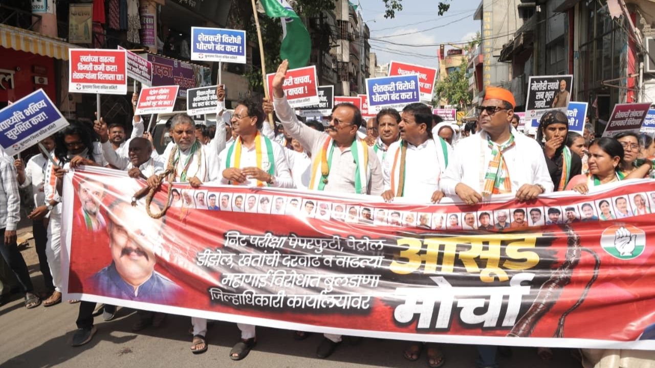 बुलढाणा शहरात काँग्रेसकडून भव्य आसूड मोर्चा, वाढती महागाई, इंधन टंचाई, नीटपेपरफुटी वरून काँग्रेसचे जोरदार आंदोलन