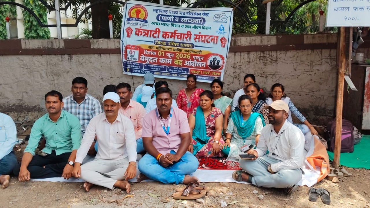 Maharashtra employees : सहा महिन्यांपासून मानधन नाही; पाणीपुरवठा विभागातील कंत्राटी कर्मचाऱ्यांचे धरणे आंदोलन सुरू