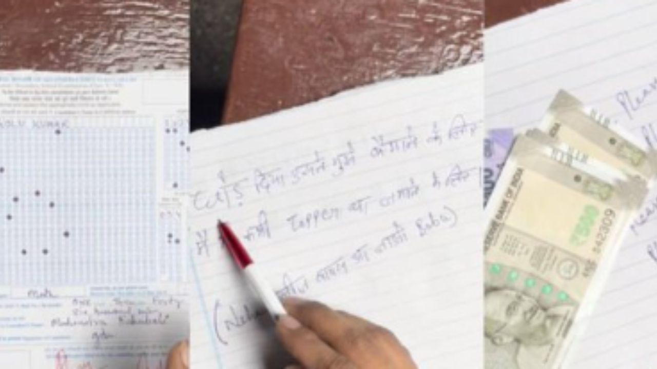 “तिने मला परक्यासाठी सोडून दिलं…”, मुलाने शिक्षकांकडे अशी केली PASS होण्याची अपील, उत्तरपत्रिकेत लपवली २१०० रुपयांची लाच