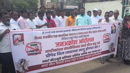 स्मार्ट मीटरविरोधात कराडात जनआक्रोश मोर्चा, वीज कार्यालयावर धडक