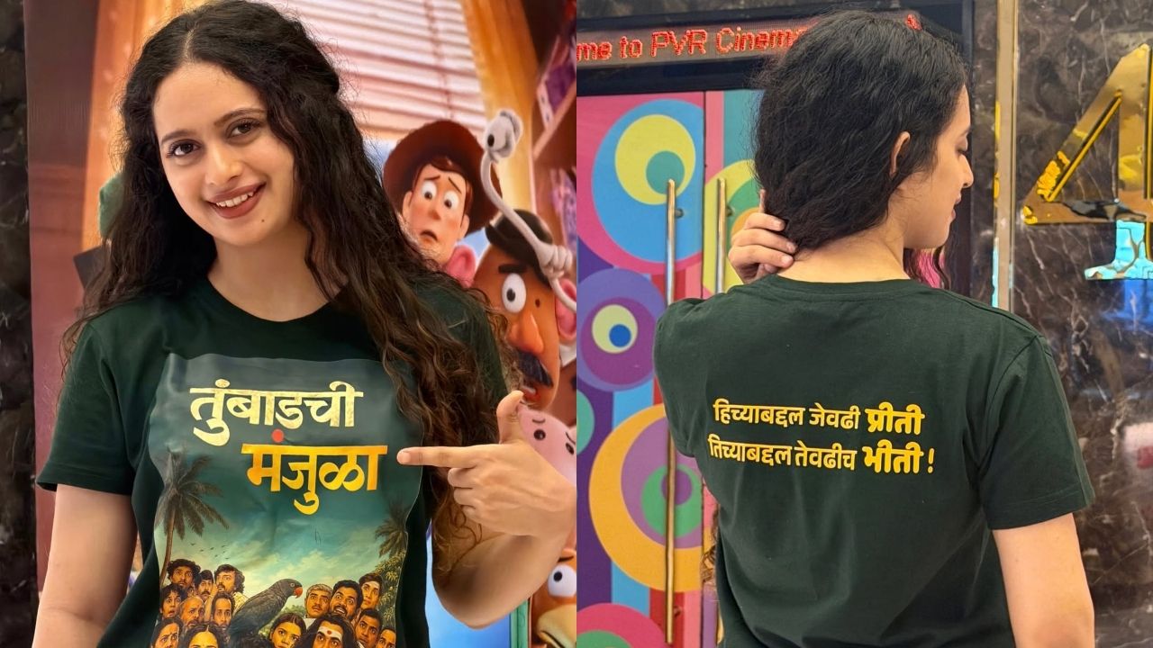 नुकतेच प्रियलने तिच्या सोशल मीडिया हँडलवर एक पोस्ट शेअर केली होती. त्या पोस्टमध्ये अभिनेत्रीने 'तुंबाडची मंजुळा' सिनेमाचे चित्र असणारे Customised T-Shirt परिधान केले आहे.