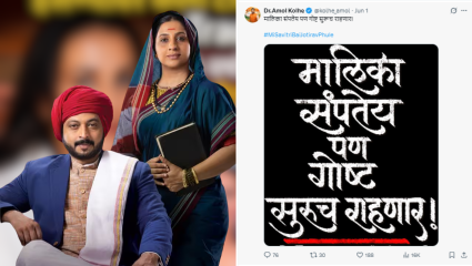 ‘मालिका संपतेय पण गोष्ट सुरूच राहणार!’ Star Pravah वर नव्या मालिकांचा बहर, ‘या’ प्रसिद्ध मालिकेचा अंत