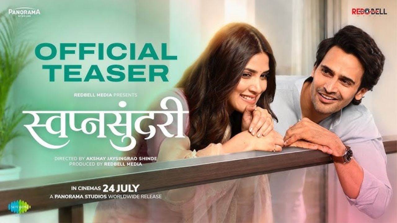 भूषण प्रधानच्या आयुष्यातील ‘स्वप्नसुंदरी’ कोण? २४ जुलैला उलगडणार रहस्य; टीझरने वाढवली उत्सुकता