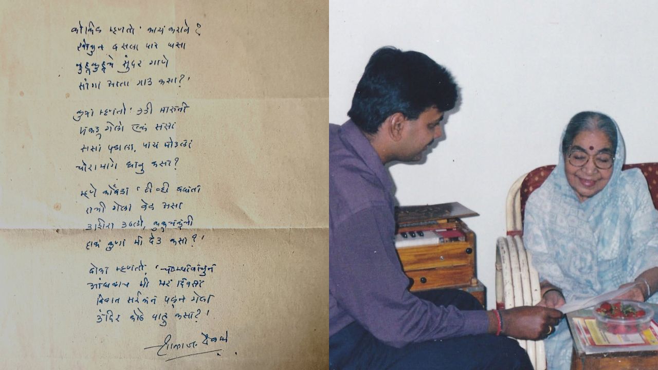 Saleel Kulkarni : शांताबाईंनी स्वतः लिहलेली कविता आणि तो कागद… सलील कुलकर्णींच्या जुन्या पण ताज्या आठवणी!
