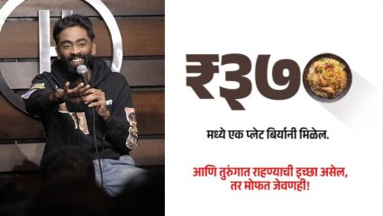 Pranit More : अकाउंट डिऍक्टिव्हेट, त्यात मुंबई पोलिसांची ‘ती’ X पोस्ट! ‘बिर्याणी 370 ची, तोट्याला किंमत नाही’