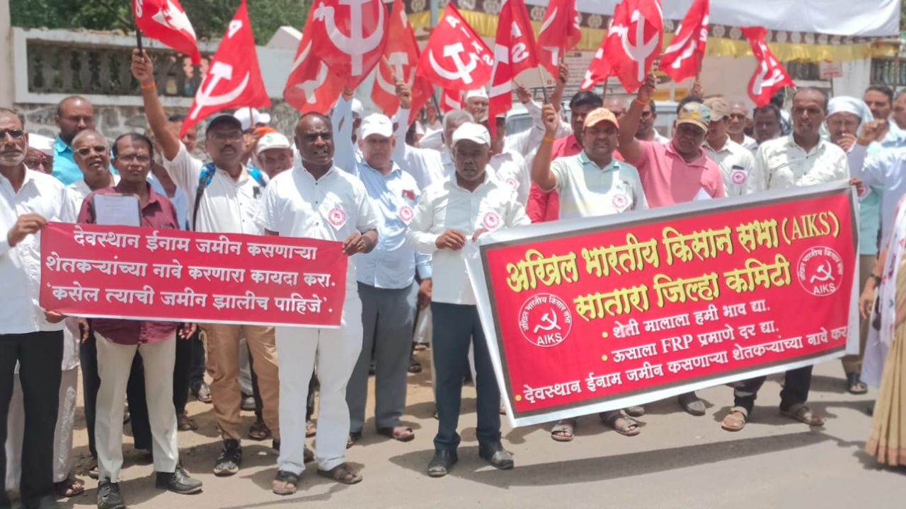 Satara News : ‘देवस्थान इनाम जमिनी शेतकऱ्यांच्या नावावर करा’ आंदोलनात मोठ्या संख्येने शेतकरी सहभागी; शासनाविरोधात घोषणाबाजी