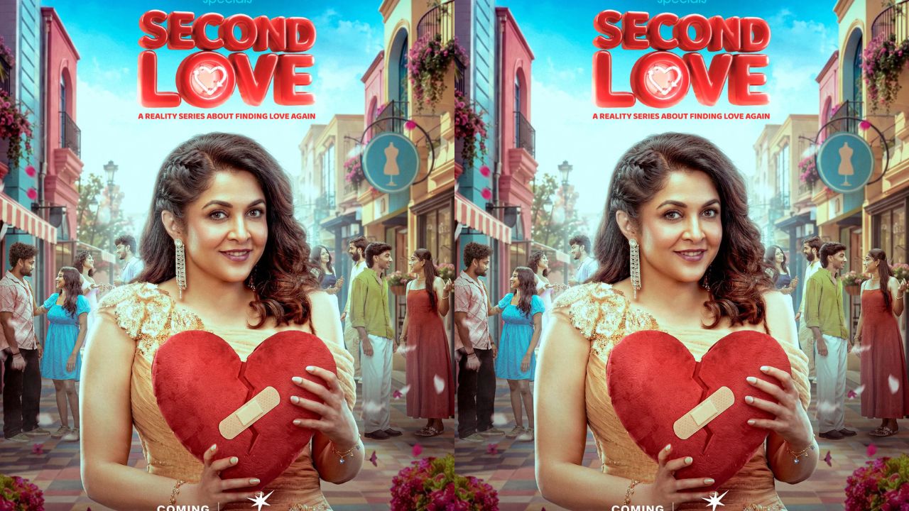 Second Love : आणखी एक संधी, आणखी एक प्रेमकथा! ‘सेकंड लव्ह’ रिअॅलिटी शोची घोषणा; रम्या कृष्णन करणार सूत्रसंचालन