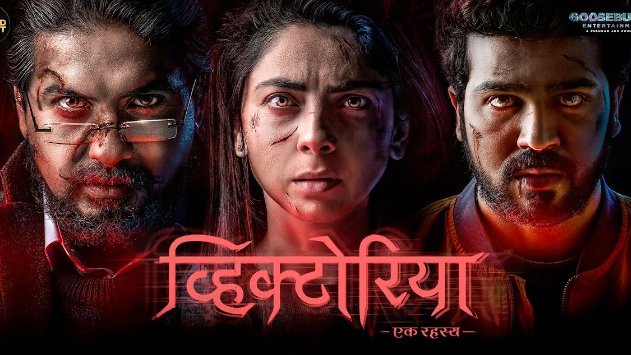 Victoria Movie : सातव्या मजल्यावर घडलं तरी काय? सिनेमाच्या शूटिंगदरम्यान सोनाली कुलकर्णीसोबत घडलेली ‘ती’ विचित्र घटना