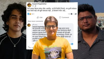 Mumbai Local Train Murder : मयंक हत्ये प्रकरणावर व्यक्त झाला सुप्रसिद्ध अभिनेता! पोस्ट करत बघ्यांना सुनावले खडेबोल
