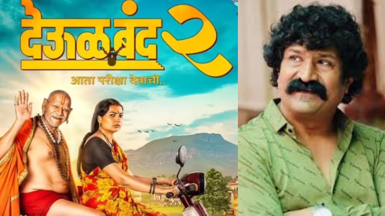 Deool Band 2 Box Office Collection : 100 कोटींच्या क्लबमध्ये जाण्यासाठी सिनेमा तयार! दिग्दर्शकाची पोस्ट ‘फक्त आणखीन दोन पावलं’