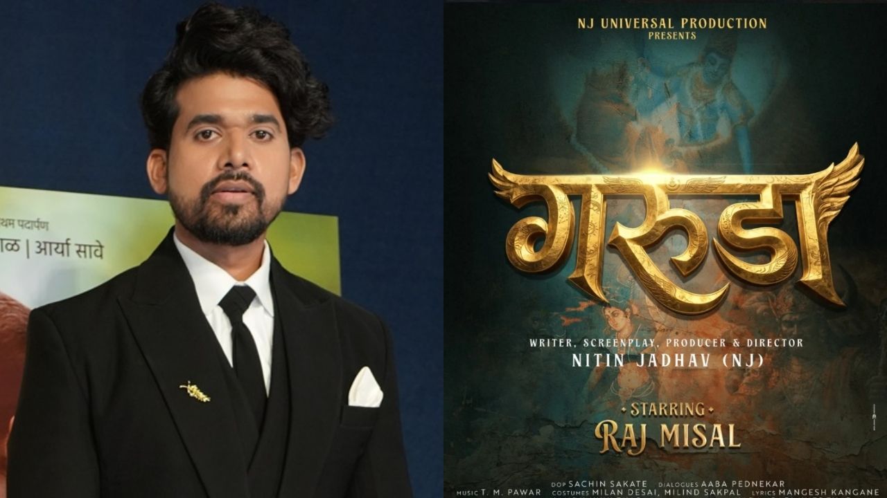 New Marathi Movie : देव-दानवांचा मेळा, मोठ्या पडद्यावर रंगणार! नवा कोरा मराठी सिनेमा ‘गरुडा’; पोस्टर झाले लाँच