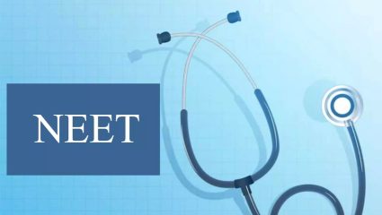 NEET Re Exam Result: नीट विद्यार्थ्यांसाठी मोठी गूड न्यूज! Answer Key मध्ये एक प्रश्न ‘ड्रॉप’, सर्व उमेदवारांना मिळणार बोनस गुण