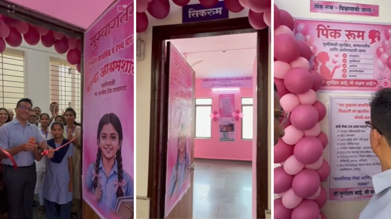 Karjat News : विद्यार्थिनींच्या आत्मसन्मानासाठी पुढाकार; कर्जतच्या भालिवडीत साकारली आधुनिक ‘पिंक रूम’