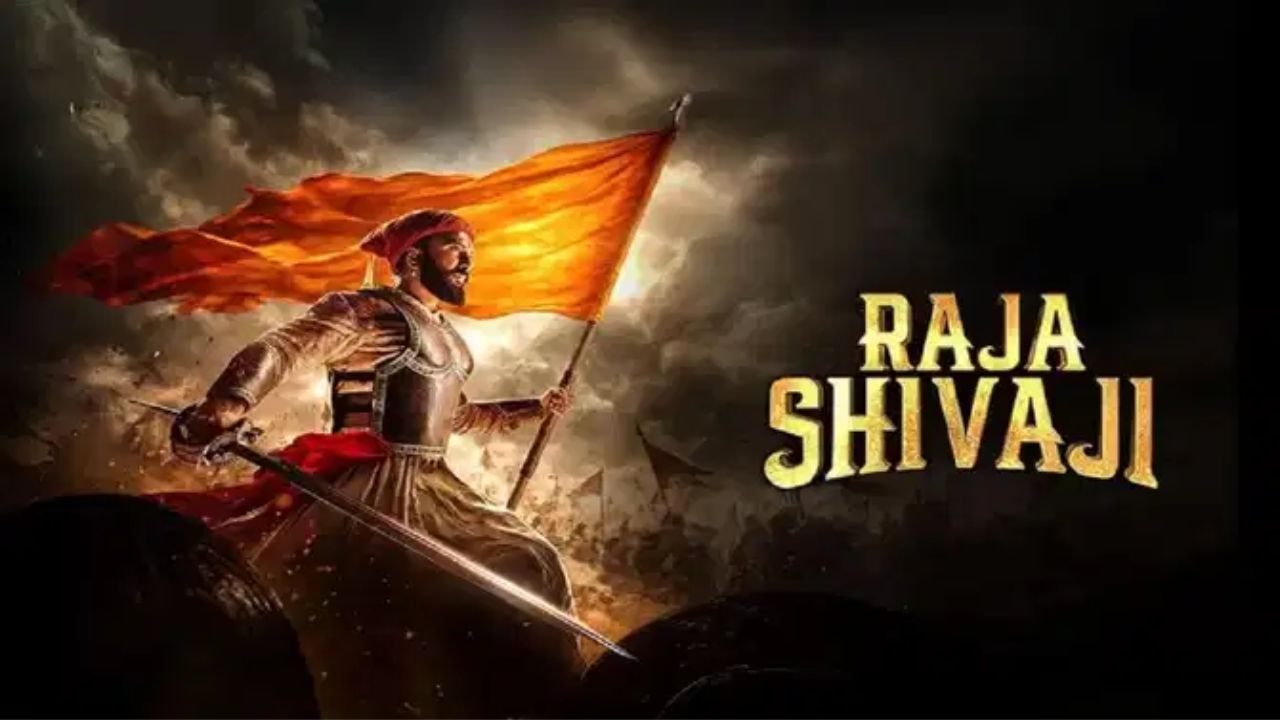 Raja Shivaji OTT Release: बॉक्स ऑफिस गाजवल्यानंतर ‘राजा शिवाजी’ आता OTTवर, रिलीज डेट आली समोर, कधी आणि कुठे पाहाल? वाचा…