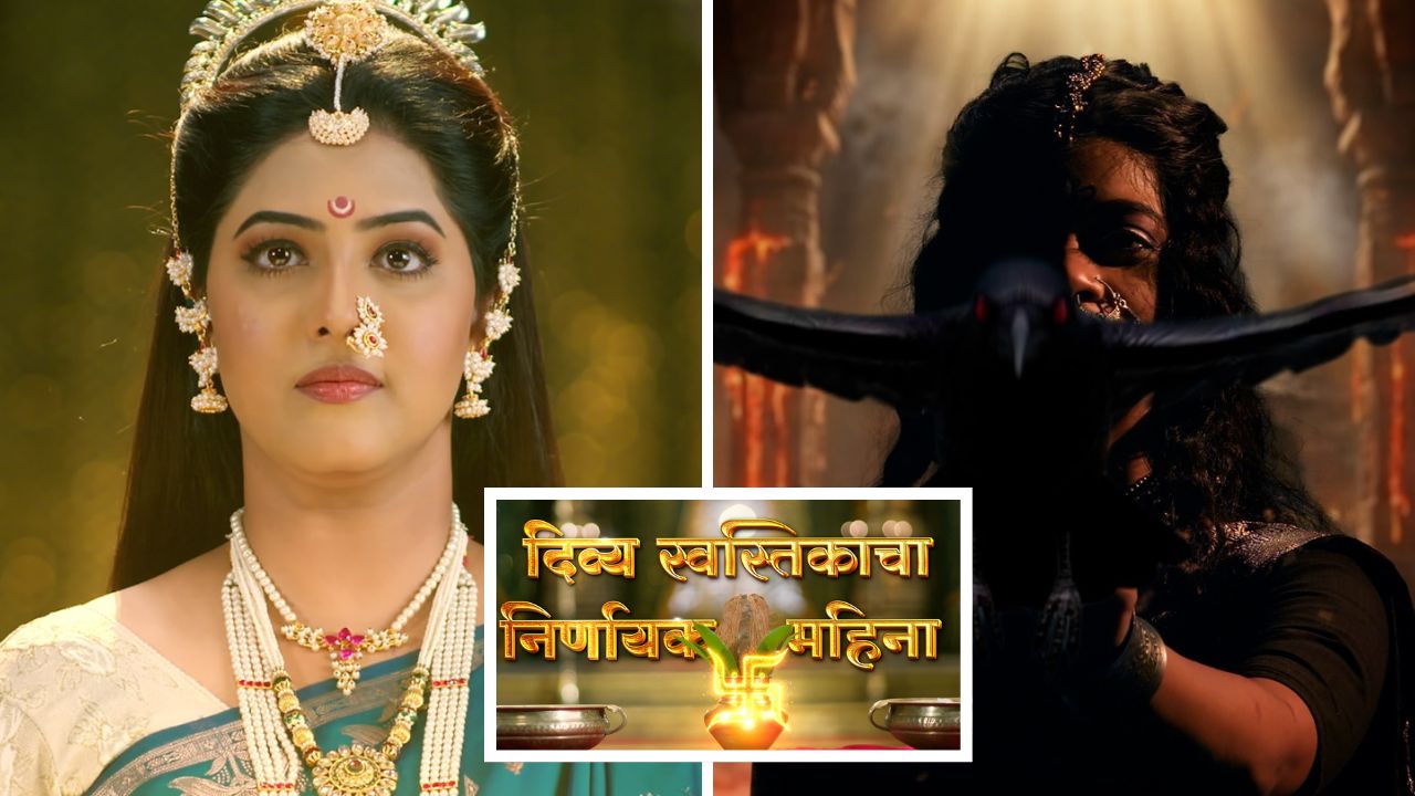 Aai Tuljabhavani Serial: ‘आई तुळजाभवानी’मध्ये ‘दिव्य स्वस्तिकाचा निर्णायक महिना’; चार दुष्ट विकारांविरुद्ध रंगणार दैवी महासंग्राम