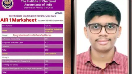 CA Inter Topper Marksheet: सीए इंटरमीडिएट टॉपर शार्दुल विचारेची मार्कशीट पाहिलीत का? नसेल तर लगेच पहा..