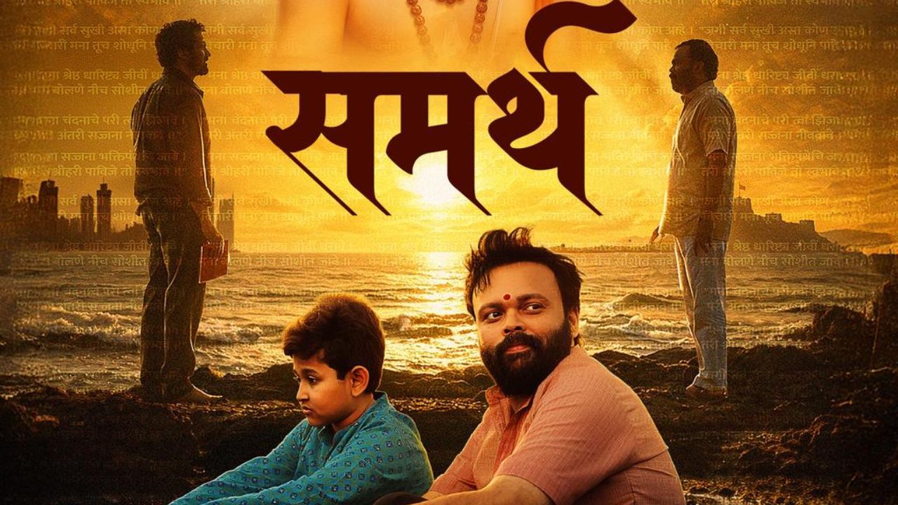 समर्थ रामदासांच्या विचारांचा जागर, ‘समर्थ’चा फर्स्ट लुक चर्चेत; अडीच हजार विद्यार्थ्यांसमोर पोस्टरचे भव्य अनावरण