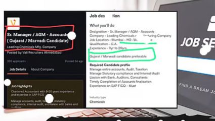 Job Ad Controversy: नोकरी डॉट कॉम आणि लिंक्डइनवरील जाहिरातीवरून भाषिक वाद! २५ लाखांच्या पॅकेजसाठी मराठी उमेदवारांना ‘नो एंट्री?