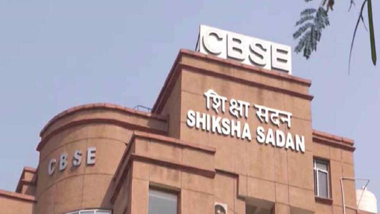 CBSE चा मोठा निर्णय! यंदाच्या १० वीच्या विद्यार्थ्यांना तिसऱ्या भाषेचा पेपर द्यावा लागणार का? जाणून घेण्यासाठी एकदा वाचाच..