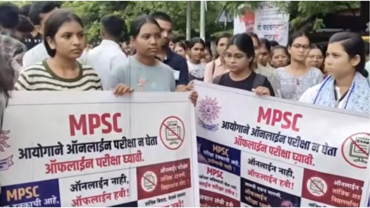 Amravati MPSC student protest : MPSC परीक्षा ऑनलाईन करण्याच्या निर्णयाविरोधात विद्यार्थ्यांचा मोर्चा