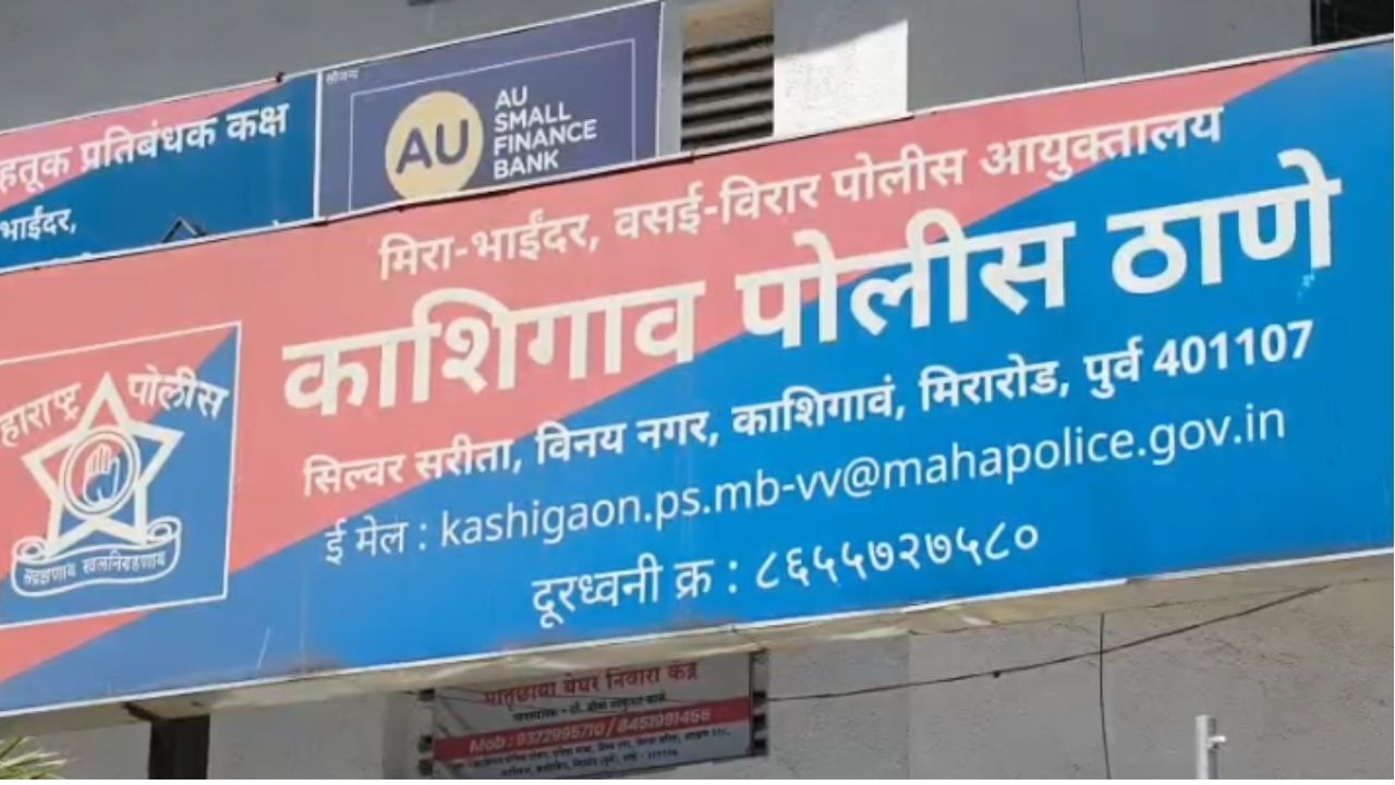 Mira-Bhayandar crime: मिरा रोडमध्ये देहव्यापारावर पोलिसांचा छापा; महिला दलाल अटकेत, दोन पीडित तरुणींची सुटका