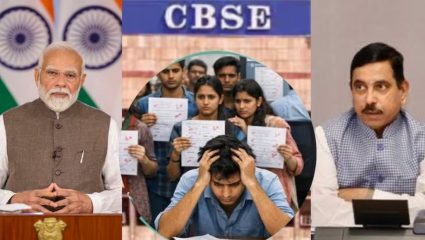 Education news: CBSE १२ वीच्या निकालातील गोंधळामुळे विद्यार्थ्यांचे भविष्य धोक्यात; त्यांच्या ‘या’ मागण्या सरकार मान्य करणार का?